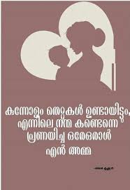 Birthday Wishes For Father In Law In Malayalam Pin By Fath Ma On Parents Mother Quotes Queen Quotes Malayalam Quotes