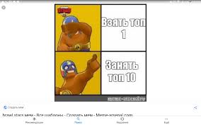 Bienvenido a brawl stars memes, donde encontrarás el mejor contenido, las noticias más recientes. Create Meme Memes On Brawl Stars About Hillco Blank Memes Brawl Stars Memes On Brawl Stars Pictures Meme Arsenal Com