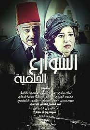 هي فنانة رقيقة بسيطة تخفي في عينيها سحرا غامضا لن تكشف سره إلا بالاقتراب منها، هي من الفنانات المتميزات سينمائيا والمتألقات تلفزيونيا والتي تشعر بحنين لها مسرحيا. Ø§Ù„Ø´ÙˆØ§Ø±Ø¹ Ø§Ù„Ø®Ù„ÙÙŠØ© Ù…Ø³Ù„Ø³Ù„ 2011 ÙˆÙŠÙƒÙŠØ¨ÙŠØ¯ÙŠØ§