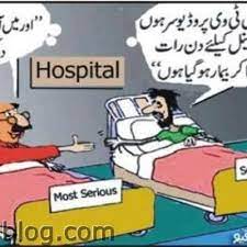 Woh jo bachpan mein tafi par maan jati thy. Funny Jokes In Urdu Jokesinurdu3 Twitter