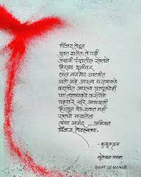 Pin By Dishailesh Padye On Maza Kahi Marathi Poems Motivational Poems Writing Poems कुसुमाग्रज l dr.ambedakar marathi kavita kusumagraj l बोलक्या कविता follow करा facebook वर. marathi poems motivational poems