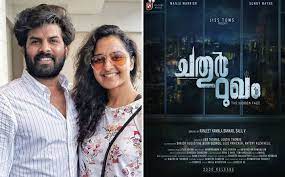 Malayalam meaning of flick is as below. Manju Warrier Sunny Wayne S Malayalam Horror Flick Titled Chatur Mugham