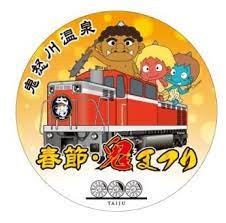 ボード 鉄道 ヘッドマーク のピン