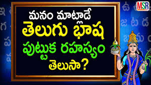 Open with an expression of formal address, such as: Telugu Alphabet Pronunciation And Language