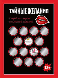 Открытки любимому мужчине Проникновенные игры 163218684 купить в  интернет-магазине Wildberries