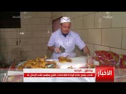 نشرة التاسعة Mbc تكشف قصة كفاح مندي طلوب دوس الباحة أنباء الباحة