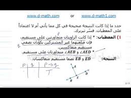 التبرير الاستنتاجي 3 1 1 1 5 002 Youtube