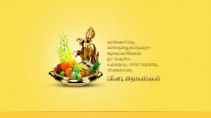 Vishu stands for new and fresh. Happy Vishu Images 2017 Wishes Quotes Greetings Sms Messages Photos Kerala For Whatsapp Status Facebook