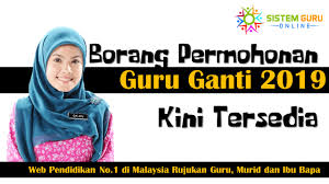 Seorang pegawai perkhidmatan pendidikan (ppp) gred dg29 di lantik mulai 1 julai 1996. Borang Permohonan Guru Ganti 2019 Kini Tersedia