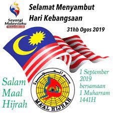 Muharram is the first month of the islamic calendar. å›žåŽ†å…ƒæ—¦è¡¥å‡é€šå'Š Cuti Ganti Awal Muharram Pibk Sjkc Yeok Hua Facebook