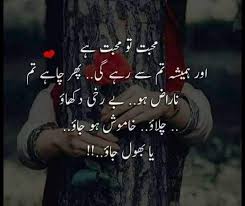 Pin By J Khan On Poetry Poetry Quotes In Urdu Love Poetry Images Love Poetry Urdu