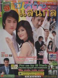 เกรียนเฮ้าส์ เดอะซีรีส์ (รับเชิญ) สองรัก สองวิญญาณ à¸«à¸™ à¸‡à¸ª à¸­ à¸› à¸¨à¸²à¸ˆà¹à¸ªà¸™à¸à¸¥ à¸‚à¸²à¸¢à¸«à¸™ à¸‡à¸ª à¸­à¸› à¸¨à¸²à¸ˆà¹à¸ªà¸™à¸à¸¥ à¸£ à¸²à¸™à¸«à¸™ à¸‡à¸ª à¸­à¸š à¸„à¸
