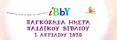 Το απόγευμα του σαββάτου 30 μαρτίου 2019 πραγματοποιήθηκε στα γραφεία της θρακικής εστίας δράμας μία εκδήλωση για τα μικρά παιδιά του συλλόγου με αφορμή την παγκόσμια ημέρα του παιδικού βιβλίου που εορτάζεται από το 1966 στις 02 απριλίου, ημερομηνία γέννησης το 1805 του. H Afisa Kai To Mhnyma Ths Ibby Gia Thn Pagkosmia Hmera Paidikoy Biblioy 2020 Melodia 88fm