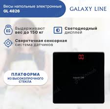 Напольные весы GALAXY GL 4826, черный купить по низкой цене с доставкой в  интернет-магазине OZON (594011704)