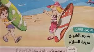عروض ضخمة على الفنادق في شرم الشيخ للأفراد والعوائل مع إمكانية الإلغاء مجانًا في أي وقت، شاهد الغرف من الداخل وتحقق من المرافق قبل الدفع واطلع على رأي المسافرين من بلدك. Ø¯Ø±Ø³ Ø´Ø±Ù… Ø§Ù„Ø´ÙŠØ® Ù…Ø¯ÙŠÙ†Ù‡ Ø§Ù„Ø³Ù„Ø§Ù… Mp3