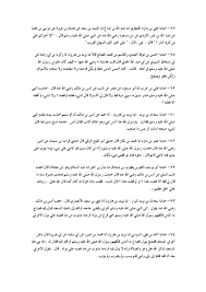 My Publications Islamic Book In Arabic Book 218 Page 6 7 Created With Publitas Com
