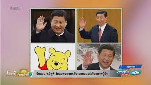 à¸›à¸£à¸°à¸˜à¸²à¸™à¸²à¸˜ à¸šà¸” à¸ˆ à¸™ Pptvhd36