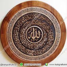 Ukuran 110 cm x 65 cm. Kaligrafi Islam On Twitter Kaligrafi Al Kautsar Kaligrafi Surah Al Kautsar Kaligrafi Ukuran 75 X 75 Cm Dari Bahan Kayu Jati Pemesanan Hu Http T Co G1kge6w5
