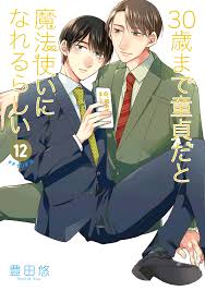 SUGOI BINGUS (@SugoiLITE 2nd) on X: Yuu Toyotas BL Manga Cherry Magic!  Thirty Years of Virginity Can Make You a Wizard?! (30-sai made Doutei dato  Mahoutsukai ni Nareru Rashii) – Anime Adaptation