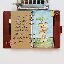 اقتباسات رمزيات عزلة اقتباس وحيد الوان مائية رسم رسمتي خط فن الوان كتاب كتابات الوان مائية art sketchbook رسم رسامين عرب color pictures