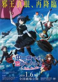 Takanashi Rikka Kai Chuunibyou Demo Koi Ga Shitai Movie Sub Love Chunibyo Other Delusions The Movie Take On Me 2018 Anime Films Anime Movies Chunibyō Demo Koi Ga Shitai