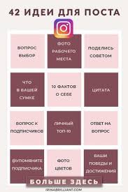 что можно написать о себе в инстаграме примеры для девушек Pin Na Doske Idei Dlya Instagrama
