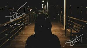 مجدى النجار ملحن الاغنية : ØªØ­Ù…ÙŠÙ„ ÙØ±ØµÙ‡ Ø§Ø®ÙŠØ±Ù‡ Ø§Ø³ØªÙƒÙ†Ø§Ù†