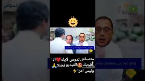 وأوضح الدكتور طارق شوقي إن امتحانات شهر. Ø¶Ø­Ùƒ Ø§Ù„Ø³Ù†ÙŠÙ† Ø¨ÙŠÙ† Ø·Ø§Ø±Ù‚ Ø´ÙˆÙ‚ÙŠ ÙˆØ¹Ø¨Ø¯ Ø§Ù„ÙØªØ§Ø­ Ø§Ù„Ø³ÙŠØ³ÙŠ Youtube