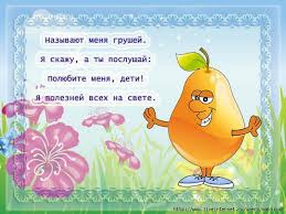 загадки для детей 5 лет про овощи и фрукты Detskie Stihi V Kartinkah Ovoshi Frukty I Yagody V 2020 G Detskie Stihi Detskij Zhurnal Detskie