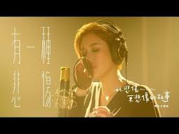 A Lin 有一種悲傷a Kind Of Sorrow Official Music Video 電影 比悲傷更悲傷的故事more Than Blue 主題曲 Youtube 有名人 セレブ 窒息