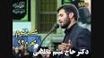 ‫Video for دانلود مداحی شب سوم محرم میثم مطیعی‬‎