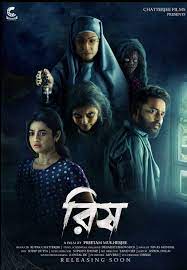 Rish (2022) Bengali 720p | GDrive & Watch Online
