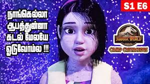 Jurassic World Camp Cretaceous S1E5 "Happy Birthday, Eddie!" Tamil  Explanation Jurassic World Tamil