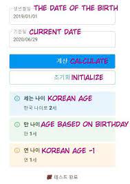 Apart from that, it gets complicated in. How Can I Count My Korean Age Joinus World