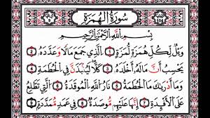 Situs mudah dibaca, cepat dibuka & hemat kuota. Tafsir Lafazd Humazah Dalam Surat Al Humazah