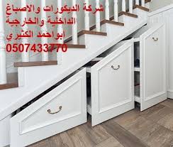 ابو احمد الكثيري 0507433770 Home Office Design Home Decor Office Design