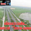 นายกฯ สั่งเปิดวิ่งฟรี มอเตอร์เวย์โคราช ช่วงสงกรานต์ ทั้งที่จ่ายค่าเวนคืนไม่ครบ ศรีสุวรรณ จี้เร่งเคลียร์ ไม่งั้นยื่นศาลสั่งระงับ Https Encrypted Tbn0 Gstatic Com Images Q Tbn And9gcsy5ip7j2pdyt65zjxcv9feh0i Zd7 4qvnhz0hnqe0qoypswbm Usqp Cau