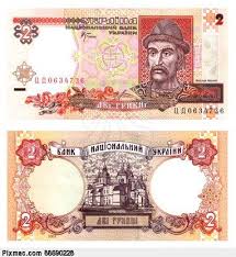 Ukrainian Currency Stock Photo Money Notes Banknotes Money Bank Notes