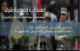 تنسيق القبول بالتمريض العسكري للإناث والذكور بمحافظة المنيا هو 210 درجة. Ù„Ø­Ù†ÙŠ Ø§Ù„Ø´Ø±Ù‚ Ø­Ø²Ø§Ù… Ø´Ø±ÙˆØ· ØªÙ‚Ø¯ÙŠÙ… Ø§Ù„ØªÙ…Ø±ÙŠØ¶ Ø§Ù„Ø¹Ø³ÙƒØ±ÙŠ Cncsteelfabrication Com