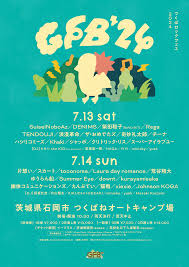 GFB - つくばロックフェス - | タイムテーブル発表＆追加発表！ |