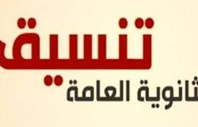 We did not find results for: Ø§Ù„Ø¢Ù† Ø§Ø¹Ø±Ù ØªÙ†Ø³ÙŠÙ‚ Ø§Ù„Ø¬Ø§Ù…Ø¹Ø§Øª 2020 Ø§Ù„Ù…Ø±Ø­Ù„Ø© Ø§Ù„Ø£ÙˆÙ„Ù‰ ØªÙØ§ØµÙŠÙ„ ØªÙ‚Ø¯ÙŠÙ… Ø§Ù„ÙƒÙ„ÙŠØ§Øª ÙˆØ§Ù„Ù…Ø¹Ø§Ù‡Ø¯ 2021 Egypt Ø¹Ù„Ù‰ Ù…ÙˆÙ‚Ø¹ Ø¨ÙˆØ§Ø¨Ø© Ø§Ù„Ø­ÙƒÙˆÙ…Ø© Ø§Ù„Ù…ØµØ±ÙŠØ©