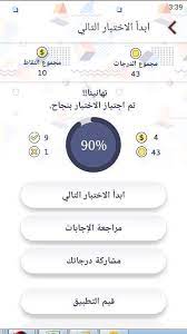 Ø§Ø®ØªØ¨Ø§Ø± Ø±Ø®ØµØ© Ø§Ù„Ù‚ÙŠØ§Ø¯Ø© ÙÙ‰ Ù„Ø¨Ù†Ø§Ù† For Android Apk Download