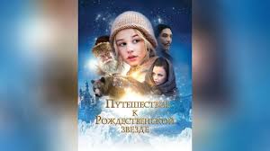 Сімейна комедія про ревнощі, злих сусідів. Najkrashi Novorichni I Rizdvyani Filmi Top 25 Komedij Pro Rizdvo Radio Maksimum