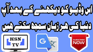 English To Urdu Dictionary Download Google Translate For Android Urd English To Urdu Dictionary Dictionary Download Google Translate
