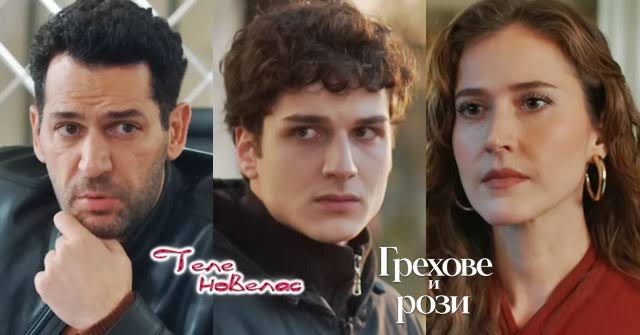 Утре в "Грехове и рози": Йомер - синът на (7 септември)  https://tvnovellas.blogspot.com/2026/09/7_0739566181.html