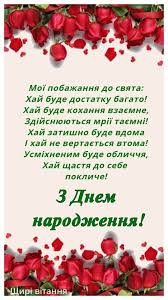 открытки поздравления с днем рождения мужчине на украинском языке Pin By Yulianna On Pozdravok In 2020 Birthday Cards Happy Birthday To You Happy Birthday