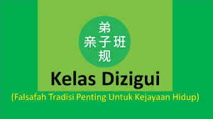 Sjk(c) mun yee, kuala lumpur. Kelas Dizigui Sjk C Taman Connaught åº·ä¹åŽå°å¼Ÿå­è§„äº²å­ç­