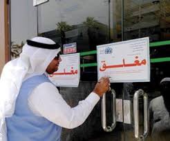 أخبار 24 إغلاق مطعم يبيع اللحوم الفاسدة بجدة