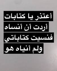 شعر اعتذار للحبيب قصيره لو زعلان مع حبيبك احلي اشعار اعتذار طقطقه Ù‚ØµÙŠØ¯Ù‡ Ø¹Ù† Ø§Ù„Ø­Ø¨ÙŠØ¨ Ø§Ù„Ø²Ø¹Ù„Ø§Ù†