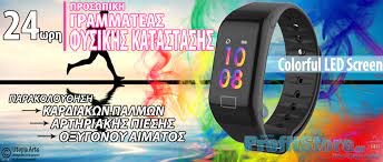 Αδιάβροχο Βιομετρικό Ρολόι SmartWatch Activity Tracker με Παλμογράφο,  Πιεσόμετρο, Οξύμετρο, Μέτρηση Βημάτων & Ύπνου, Χρονόμετρο Health & Fitness  Color - ProfitStore